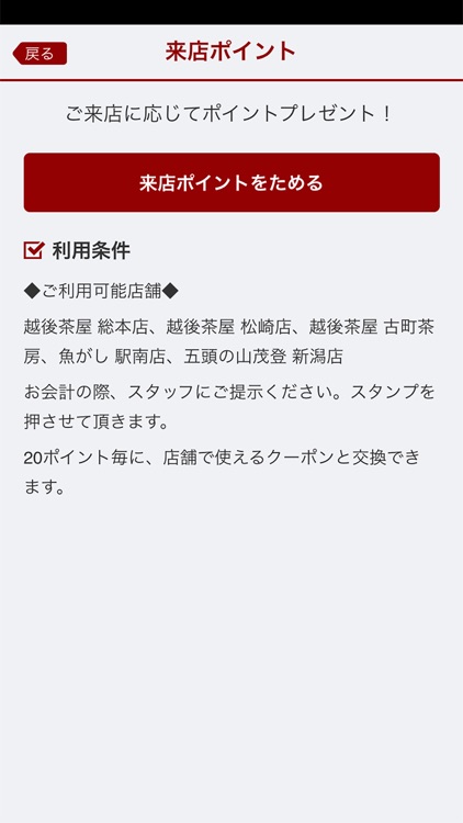 キタカタ公式アプリ