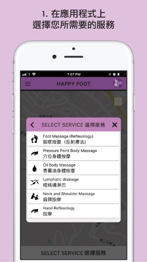 Happy Foot - App(圖1)-速報App