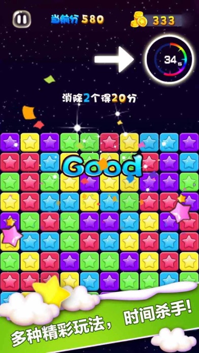 Cool Stars-fun tap candy games screenshot 2
