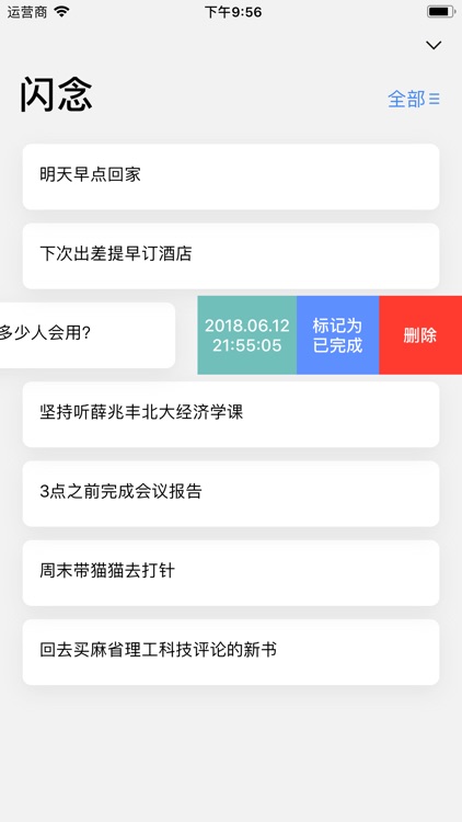 时间规划局-睡眠管理闹钟提醒