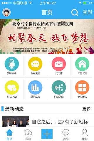 中经汇官方手机应用 screenshot 2