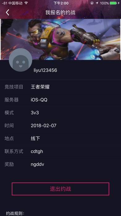 HC约战 screenshot 3
