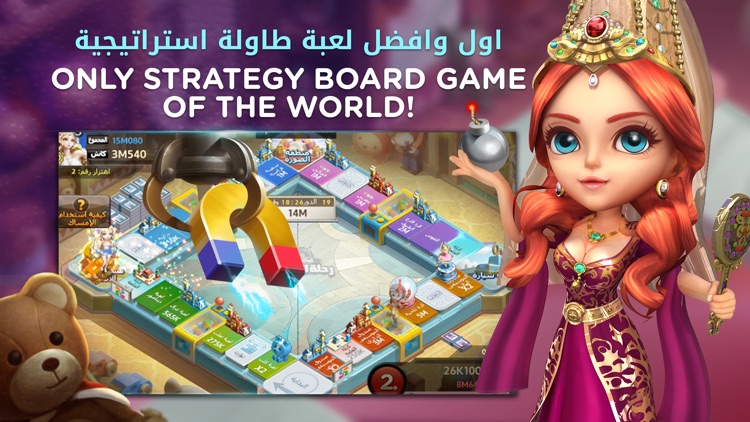 رحلة المليونير screenshot-1
