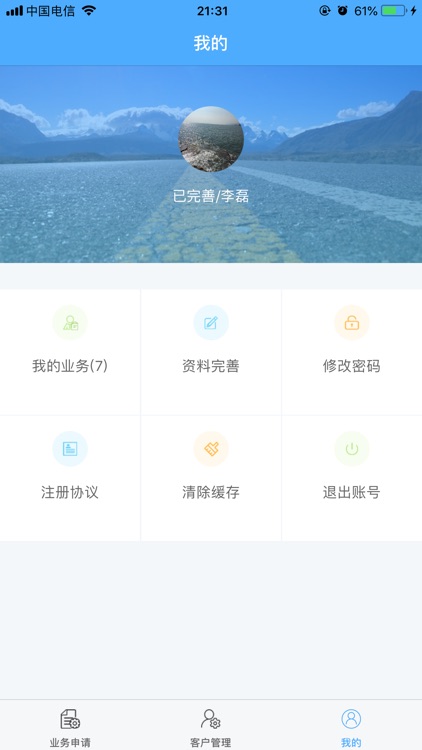 快递金业务员 screenshot-5