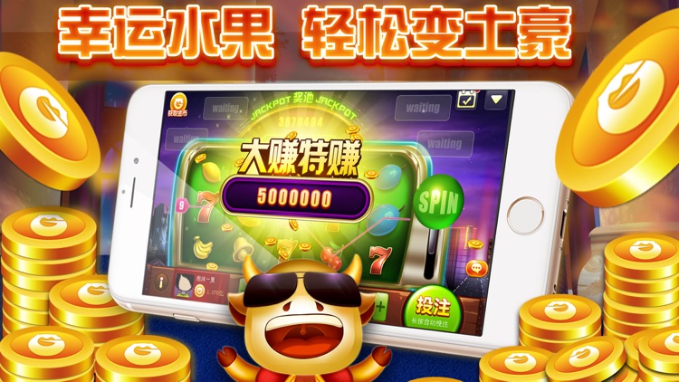 欢乐斗牛-疯狂斗牛游戏真人版