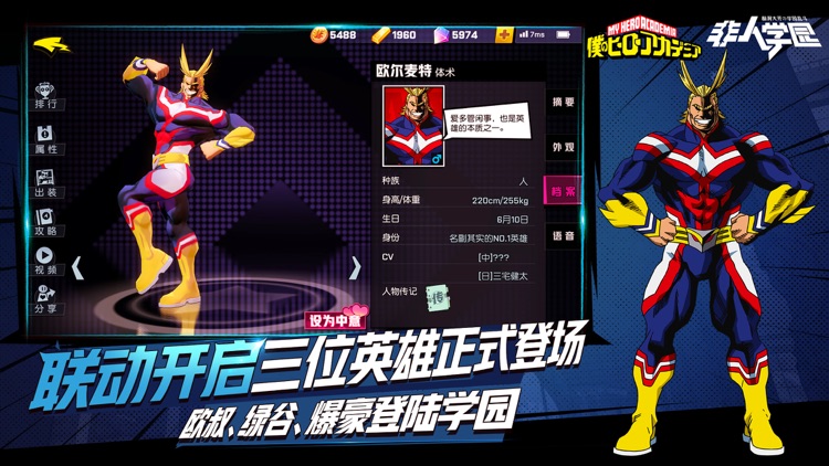 非人学园-绿谷/爆豪联动上线