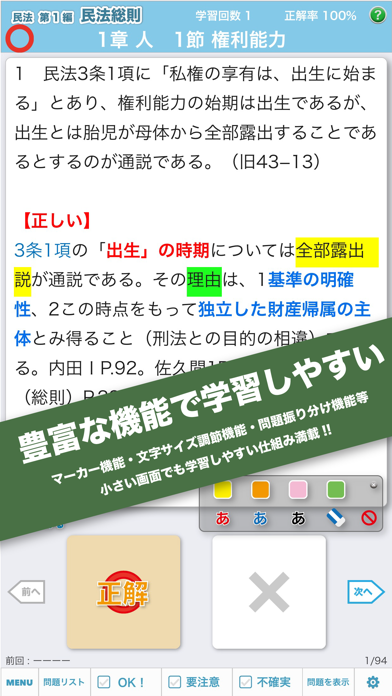 辰已の肢別本 H29版(2018年対策) 民法１のおすすめ画像2