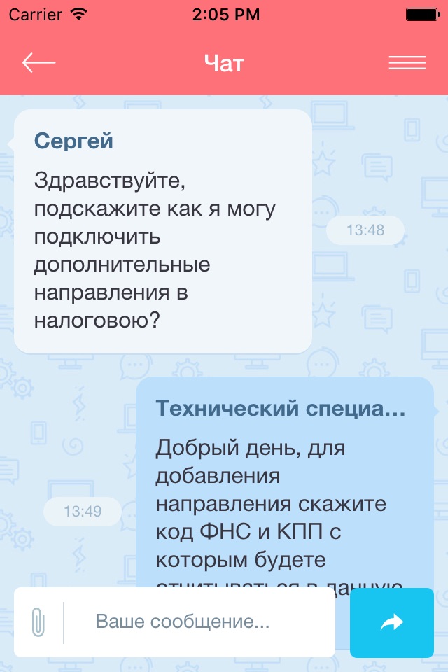 Личный кабинет Калуга Астрал screenshot 2