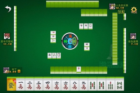 郑州麻将 screenshot 2