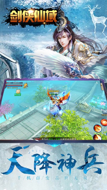 剑侠仙域·仙侠