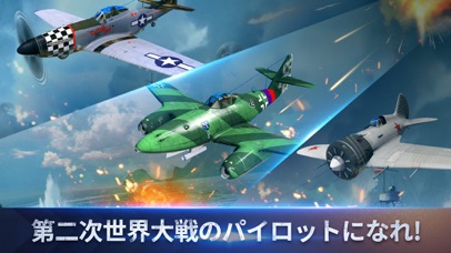 War Wings screenshot1