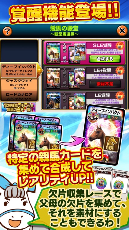 ダービーオーナーズクラブ ‐ネクストハロン‐