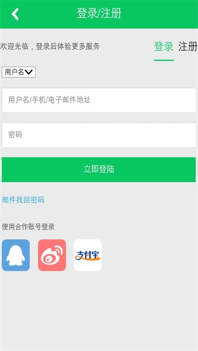 惠淘-微鹏世界 screenshot 4
