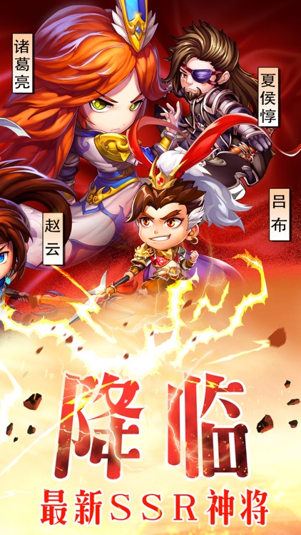 横斗三国-最新网游