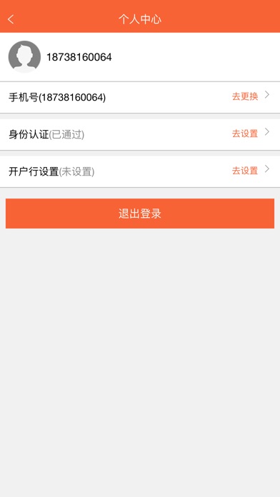 司科外卖配送app screenshot 3