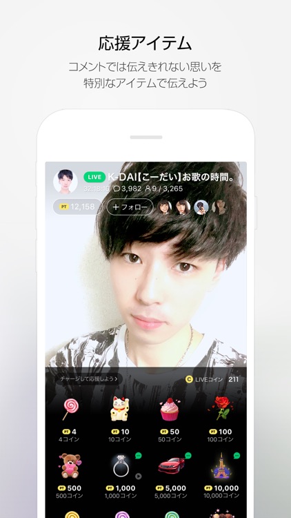 LINE LIVE- 夢を叶えるライブ配信アプリ
