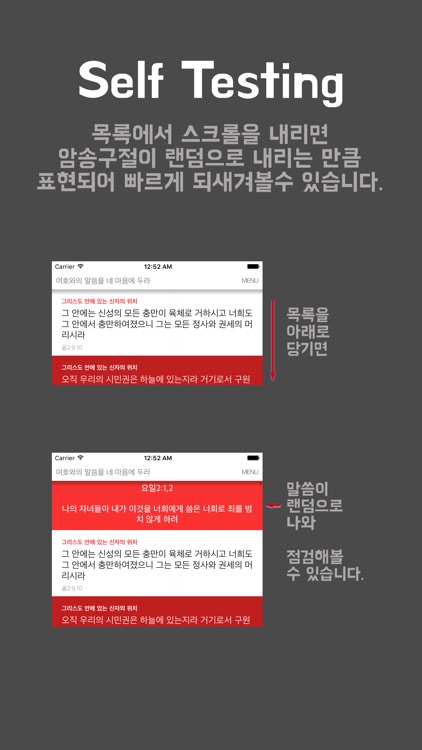 말씀암송 - 제자훈련암송 64구절