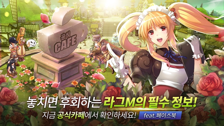 라그나로크M : 영원한 사랑 screenshot-5