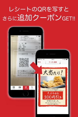 丸亀製麺 screenshot 3