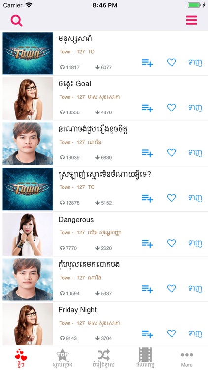Khmer Music Box screenshot-6