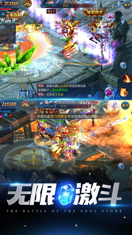 奇迹烈焰-经典暗黑奇迹冒险手游 screenshot-3