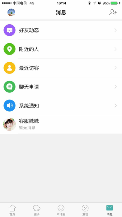 郎溪论坛-凌易 screenshot 3