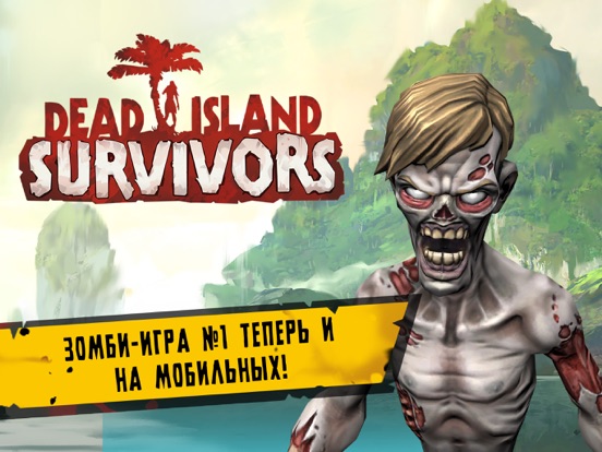 Dead Island: Survivors на iPad
