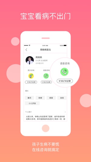 Q睿宝(圖2)-速報App