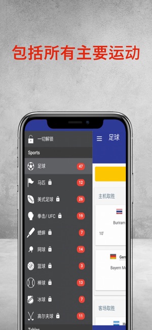 CGTipster體育和足球技巧，統計和預測(圖2)-速報App