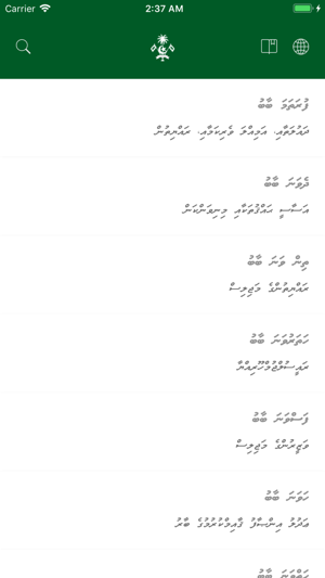 Maldives Constitution