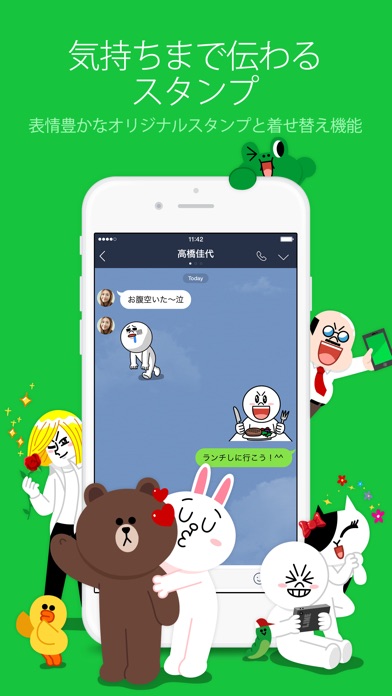 LINE screenshot1