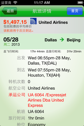 eSoon Travel - Cheap Flights screenshot 4