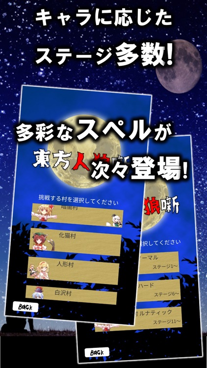 東方人狼噺 screenshot-3