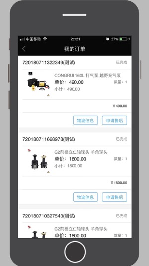 4wdmarket(圖5)-速報App