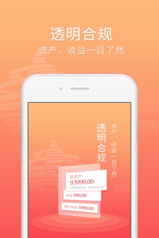 国信金岭财富 screenshot 3
