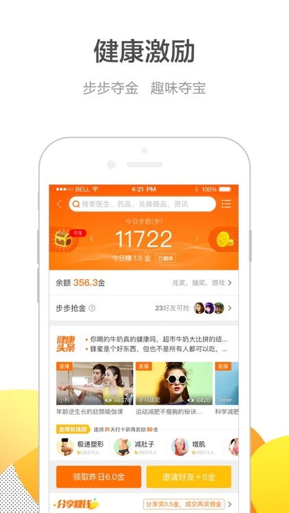 平安好医生-在线咨询挂号购药平台