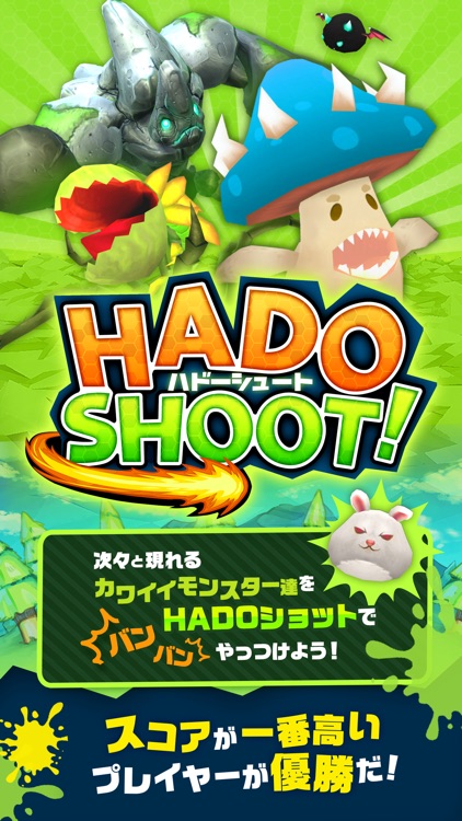 HADO SHOOT!