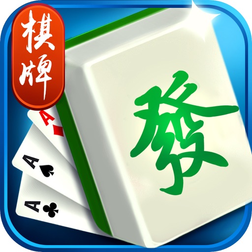 麻将单机版® iOS App