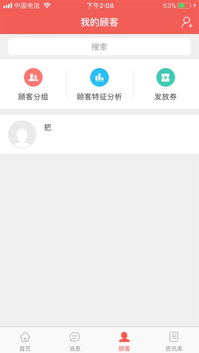 广报商城家 screenshot 4