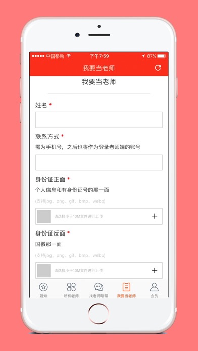 爱荔知 screenshot 3