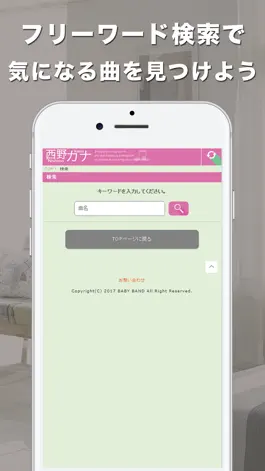 Game screenshot 西野カナの着信音(Cover) hack