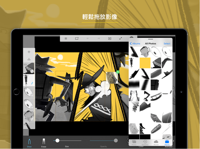 SketchBook Motion(圖3)-速報App