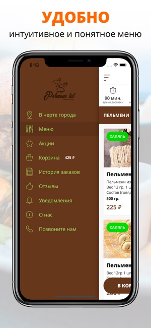 Pelmeni.tut| Казань(圖2)-速報App