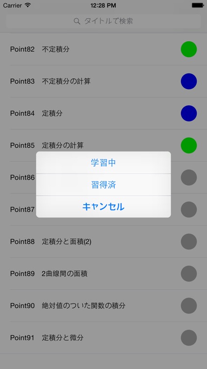 センター試験数学対策ポイント集　150の例題と解答集