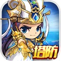 塔防·三国演义:休闲三国塔防手游 icon