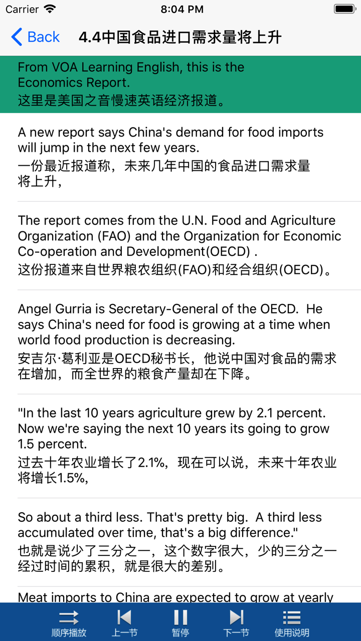 2017·VOA慢速英语精选 screenshot 3