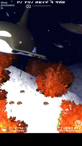 Game screenshot shinkai ambient 深海アンビエント apk