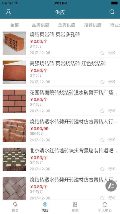 中国页岩砖网-全网平台