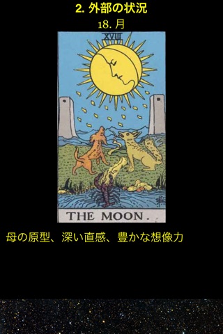 Tarot Classic Lite screenshot 3