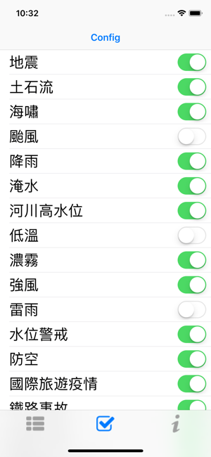 台灣災害警訊(圖1)-速報App